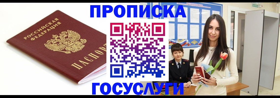 прописка для работы в Тутаеве