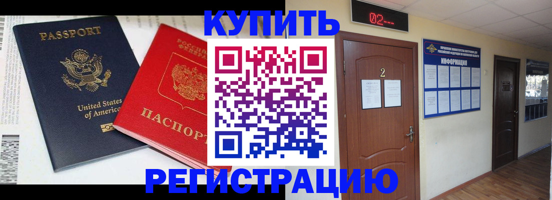 прописка 2025 в Тутаеве