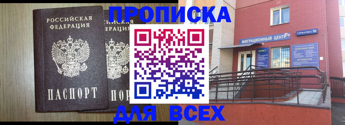 временная регистрация для всех в Тутаеве